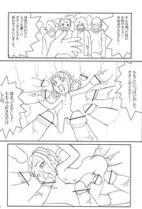 (SC14) [Urakata Honpo (Sink)] Urabambi Vol. 9 - Neat Neat Neat (Ojamajo Doremi)