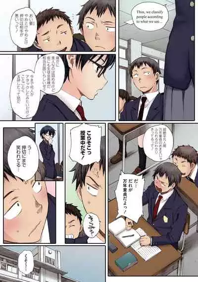 Houkago Initiation【Full Color Version】