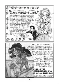 (C63) [Studio Boxer (Various)] HOHETO 26 (Detective Conan)