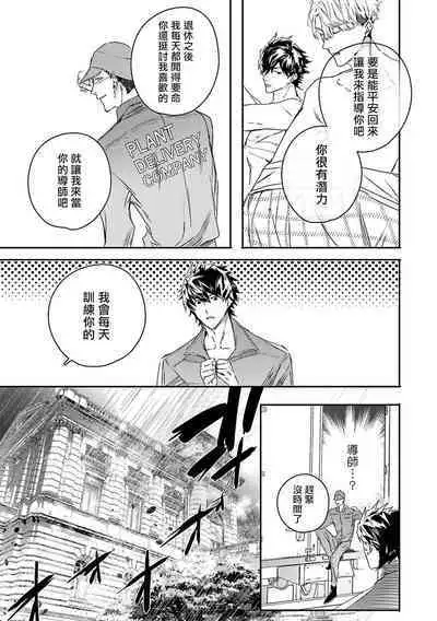 [Seina Anji] World's End Blue Bird | 末世青鸟 Ch. 4-10 + 特典 [Chinese] [Digital]