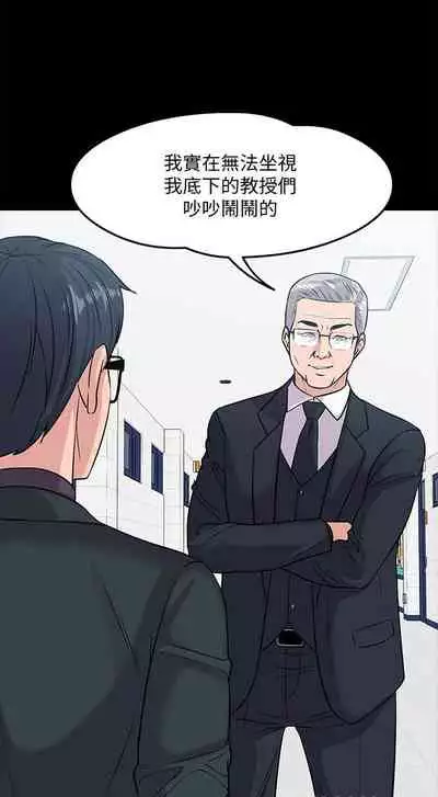【周日连载】教授,你还等什么?(作者:madstart&耀安) 第1~17话