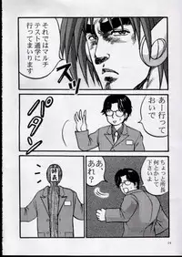 [Ojou no Yokushitsu & Circle Tetsujin (AYA)] To!! Heart: Heart-sama to Issho (Hokuto no Ken, ToHeart)