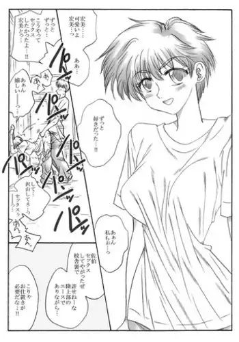 中に出さNight
