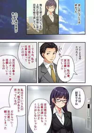 [Drops! (Otona no SEXY Ehon)] Uchi no Tsuma o Netottekudasai ~Reitetsu Onna Joshi ga Dosukebe ni Naru made~ Mosaic Comic Soushuuhen