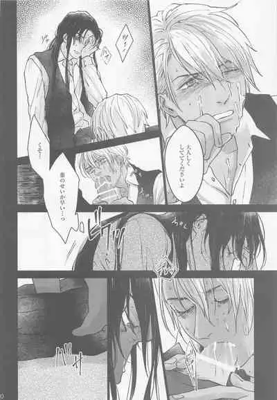 [Adversary (moko)] Kore o Ai to wa Yobasenai (Meitantei Conan)