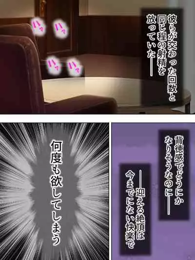 Netorase Kanojo. Ore no Tame ni Hoka no Otoko ni Dakarete kite kure <Soushuuhen>