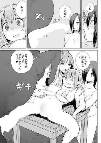 Ouma no Shussan Ganbarimasu! | i'll do my best for horse birth!