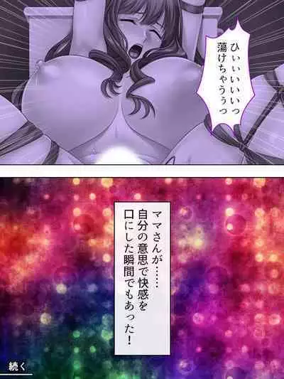 DO MAZO na Tomodachi no Haha to Yokubou no Mama ni Tsukisusumu! Soushuuhen