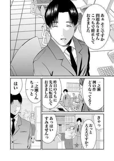 悪事の代償~秘密を握られた女たち~ 1-15