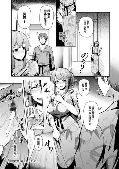 [Ayakase Chiyoko] Wakazuma Zakari | 若妻花滿開 [Chinese] [Digital]