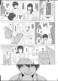 (COMIC1☆7) [Butagoya (Kemigawa Mondo)] Mesu Zuma Nikuyoku Kousai [Chinese] [黑条汉化]