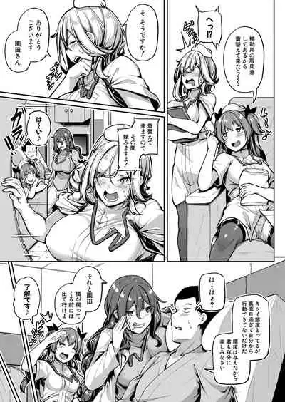 COMIC Shingeki 2022-03 [Digital]