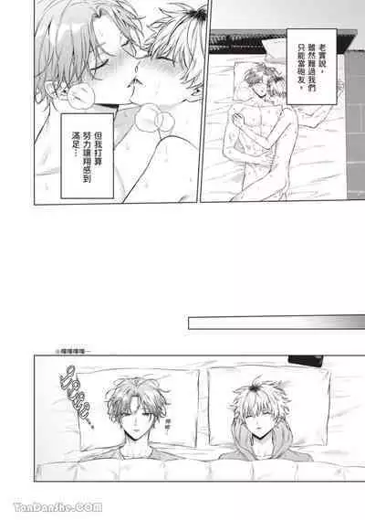 Yoiyami Sugar Cat | 近夜黃昏的Sugar cat Ch. 1-4