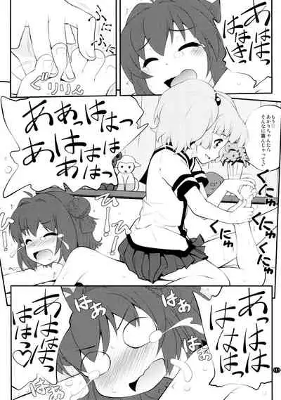 とろ~り総集編2