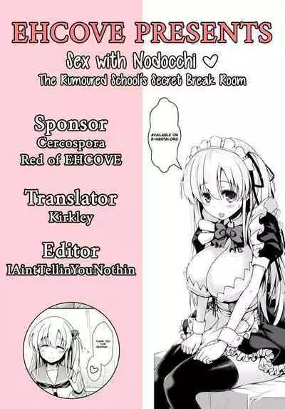 (COMIC1☆9) [SSB (Maririn)] Nodocchi to Yareru Uwasa no Gakusai Yaribeya (Saki) [English] [EHCOVE]