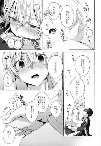 Shinyuu no Kimochi - How my friend feel.