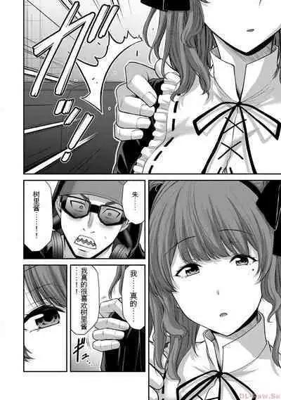 [MONMA Tsukasa] Giruti Sakuru vol 10 (Ch96-106) Chinese Version《罪恶社团》第10卷96-106话，AI机翻汉化