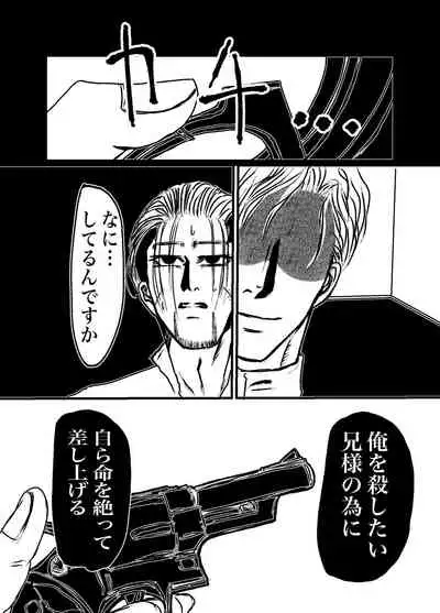 [Mayu] Sansun Kinren Isamu Omoto WEB Sairoku