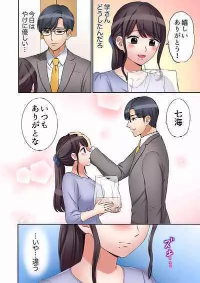 [Nanashiki Fuka] "Ato 3-kai wa Ikeru yo ne?" Otto no Kitaku Mae, Zetsurin Gitei ni Nando mo Hametaosareru Tsuma 01-25