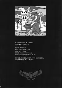 (C93) [Shallot Coco (Yukiyanagi)] Yukiyanagi no Hon 41 - Buta to Onnakishi 3 Inwaku no Majo Eleanore