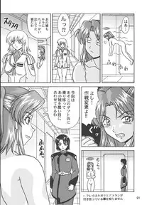 (C66) [HEAVEN'S UNIT (Kouno Kei)] Daten No Hanazono 7 (Kidou Senshi Gundam SEED)