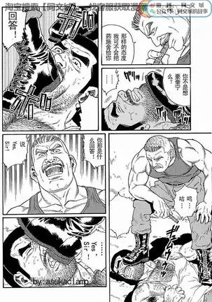 Kimiyo Shiruya Minami no Goku - Part 1(Chinses)