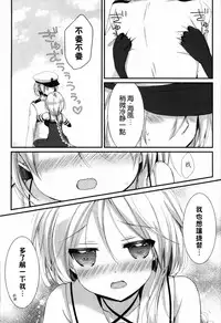 (C89) [Ichigohou (Shiraichigo)] Umikaze no Honto (Kantai Collection -KanColle-) [Chinese] [无毒汉化组]