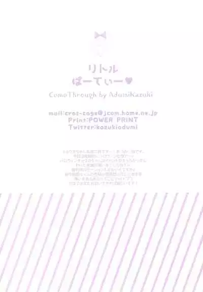 (COMIC1☆17) [Come Through (Adumi Kazuki)] Little Party (Princess Connect! Re:Dive) [English]