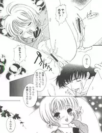 [Anthology] Tomoeda Gakuen File 2 (Card Captor Sakura)