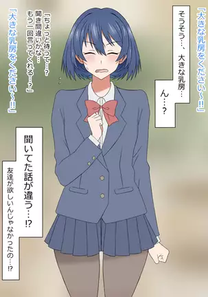 Yume o Sousa suru Chikara o Te ni Ireta Ohanashi