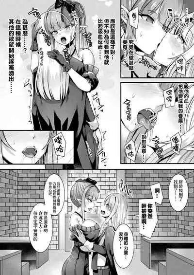 カミサマラブチューン! 第1-2話