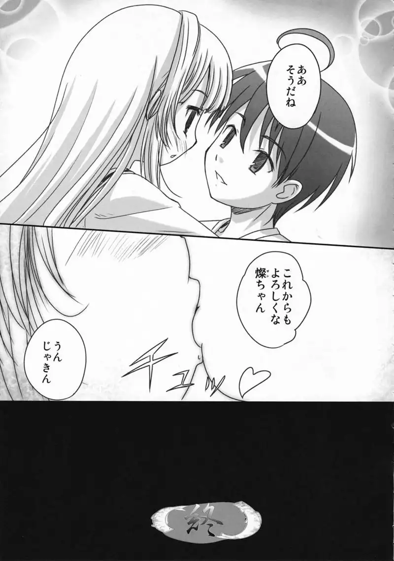 Ningyohime to Kaite Ninkyouhime to Yomukin