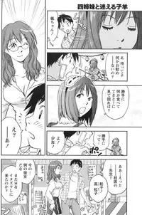 Gekkan Doki!! 2010-01