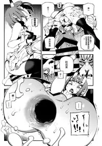 (C94) [Bear Hand (Ireading)] CHALDEA MANIA - Shuten Douji (Fate/Grand Order) [Chinese] [无毒汉化组]