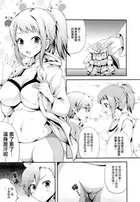 (C87) [AN-ARC (Hamo)] FUMINA EROS SYSTEM (Gundam Build Fighters Try) [Chinese] [CE家族社]