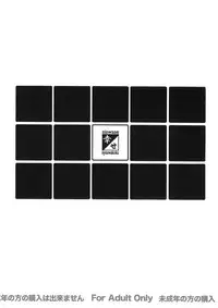 Shiawase no Katachi no Guruguru Netachou 87