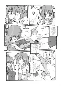 (C66) [Crooked Navel (Sanada Kuro)] Prism Princess (Dewprism [Threads of Fate])