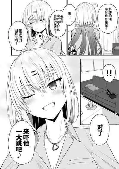 Nukian -Nukige mitai na Shima ni Sunderu Watashi wa Dousurya Ii desu ka?Comic Anthology 拔島官漫短篇集