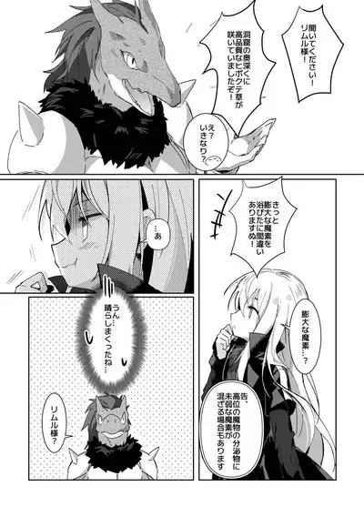 Koudo ni Hattatsu shita Hipocte Kusa no Saibaihou wa ￮△× to Kubetsu Dekinai?!