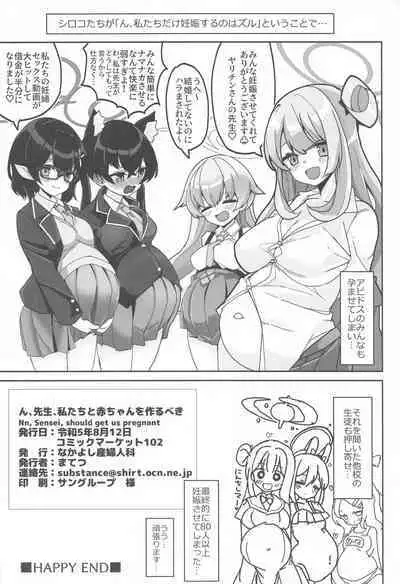 (C102) [Nakayoshi Sanfujinka (Matetsu)] N, Sensei, Watashi-tachi to Aka-chan o Tsukurubeki - Nn, Sensei, should get us pregnant (Blue Archive)