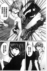 [Ueno Naoya] Hamekano Chijo to Retsujou Diary - Diary of Slut & Inferiority | 戳插女友 痴女與劣情的淫亂日記 [Chinese]