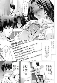 COMIC Momohime 2009-04 Vol. 102