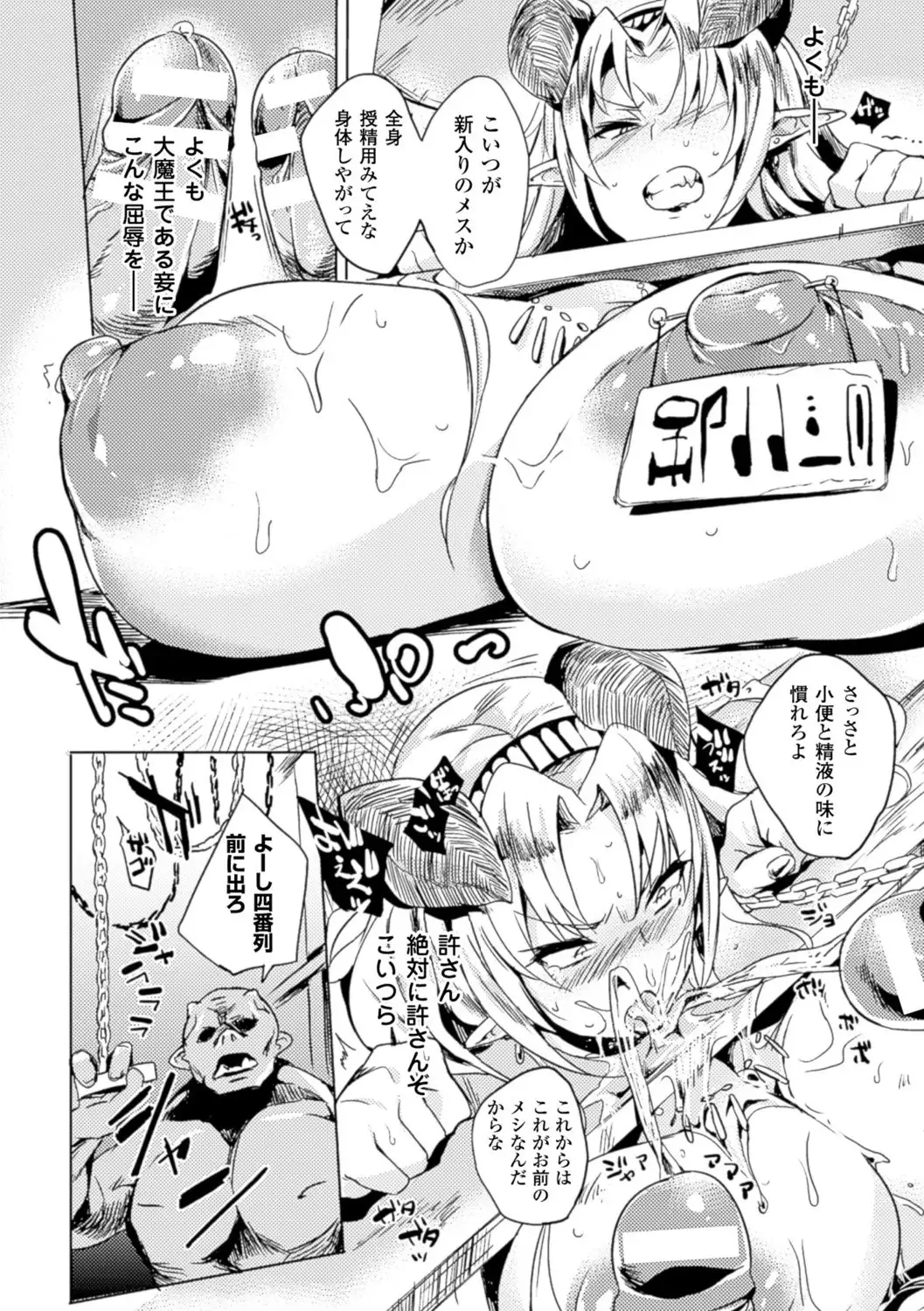 Bessatsu Comic Unreal Ningen Bokujou Hen Digital-ban Vol. 5