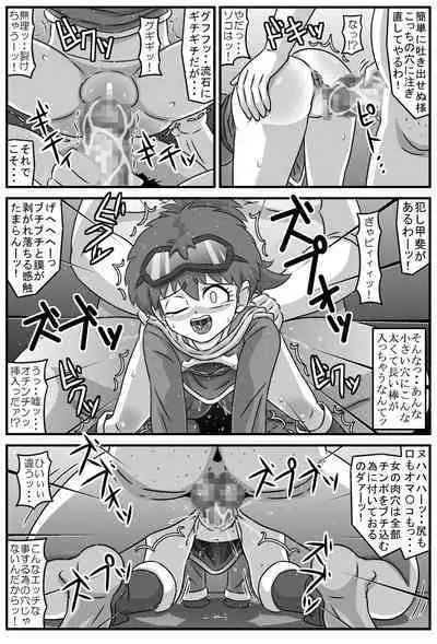 Nyoin Koukanden Dopyuru※Kono Sakuhin ni Kyuuseishu Dopyuru wa Toujou Shimasen.