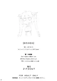 [Z-FRONT (Kagato)] OTAWAMURE (Dungeon ni Deai o Motomeru no wa Machigatteiru Darou ka)