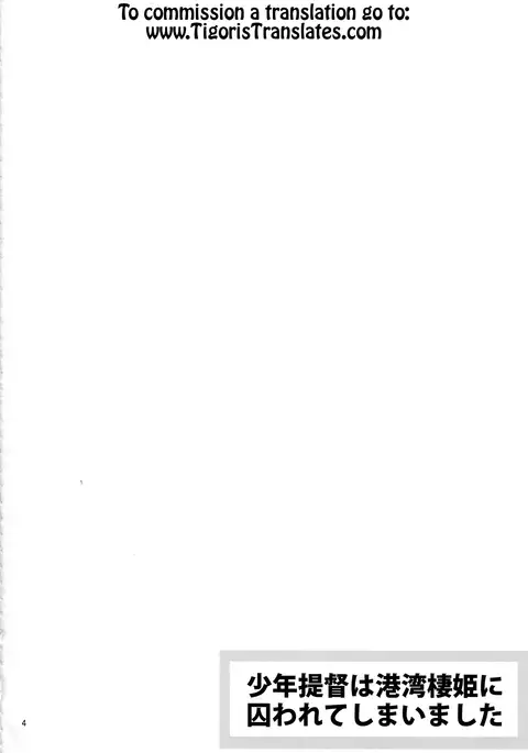 Shounen Teitoku wa Kouwan Seiki ni Torawareteshimaimashita