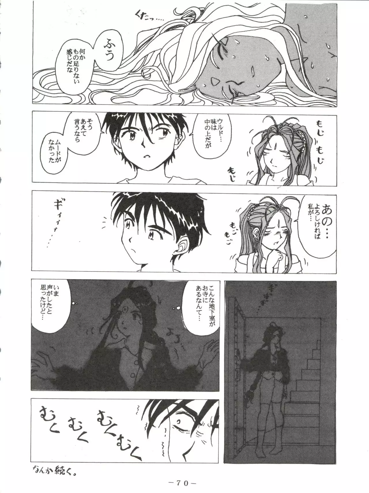 [Pink Macadamian PINK MACADAMIAN Vol. 2