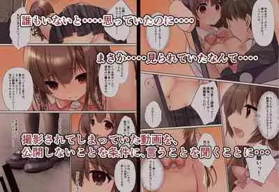 Kareshi ni Shoujo wo Sasageta katta