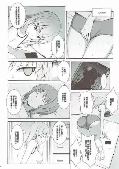 (C92) [Mushimusume Aikoukai (Nakamura Yukitoshi)] Itsumi Erika ga Nyouinanka ni Makeru Wake ga Nai! (Girls und Panzer) [Chinese] [白杨汉化组]