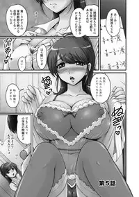 [Phantom] Toshiue Kanojo ni Mitsunure Lesson - Filthy Lesson for the Elder Lover [Digital]